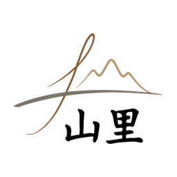 山里